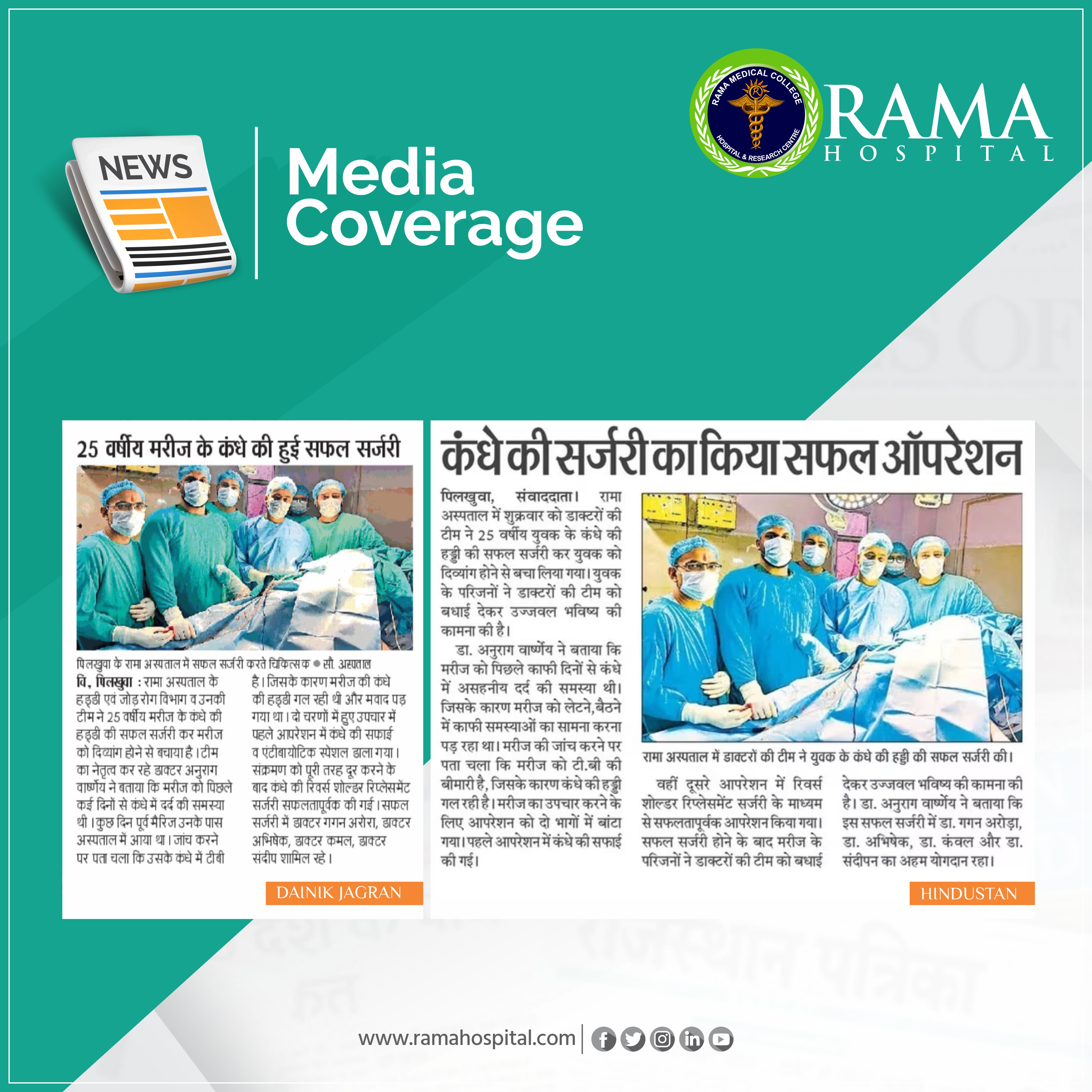 Rama Hospital Achieves Surgical Triumph with Successful Shoulder Op...